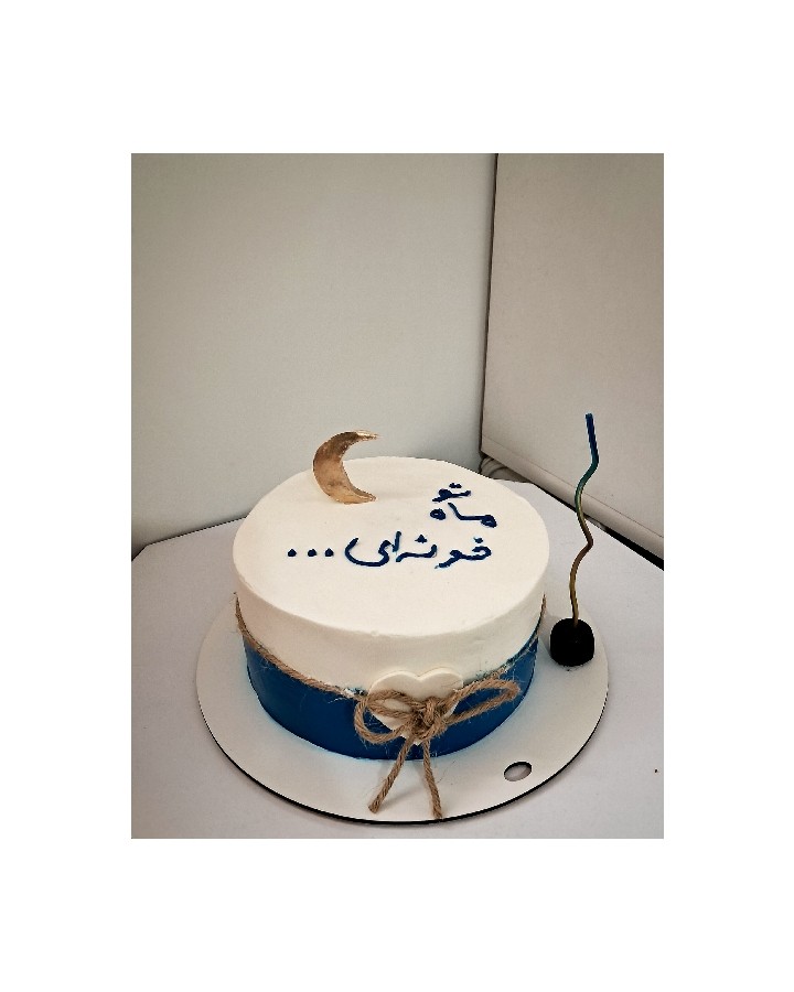 عکس کیک یه تیکه ازماه
