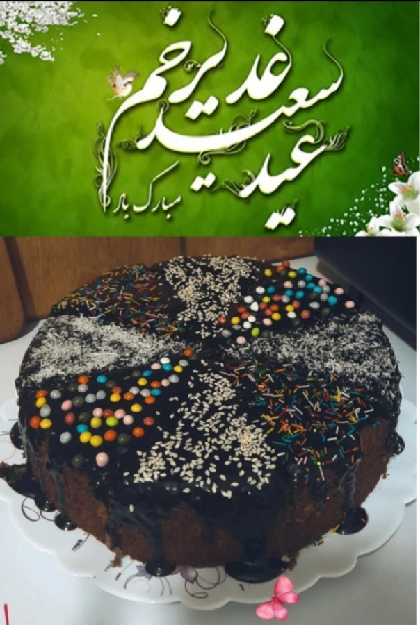 عکس اطعام غدیر