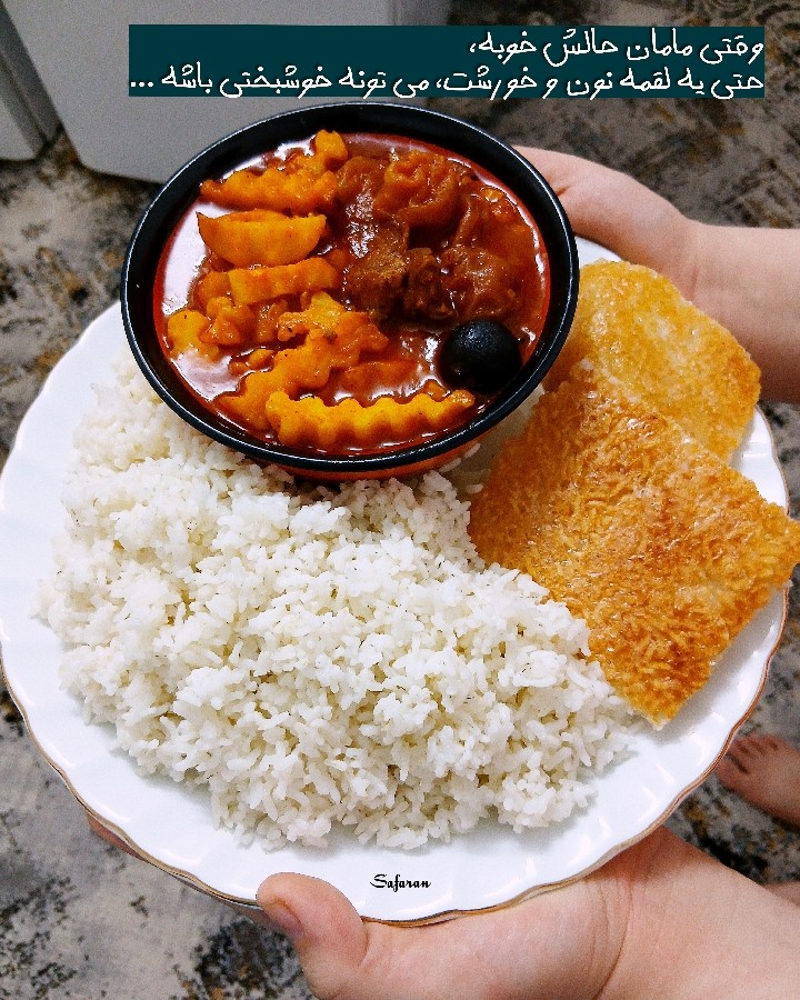 عکس خورش قیمه آلو