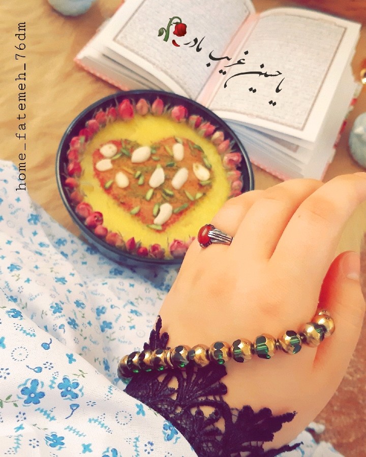 عکس شله زرد 