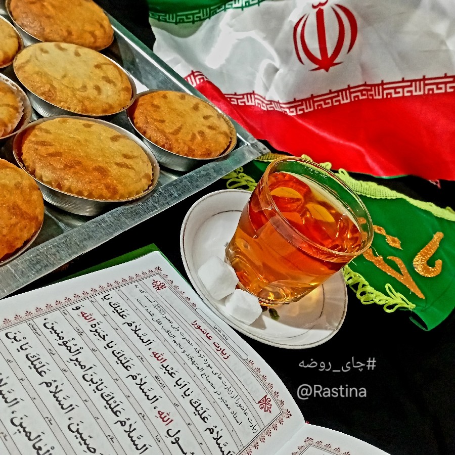 عکس چای روضه
