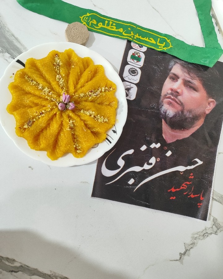 عکس #حلوا