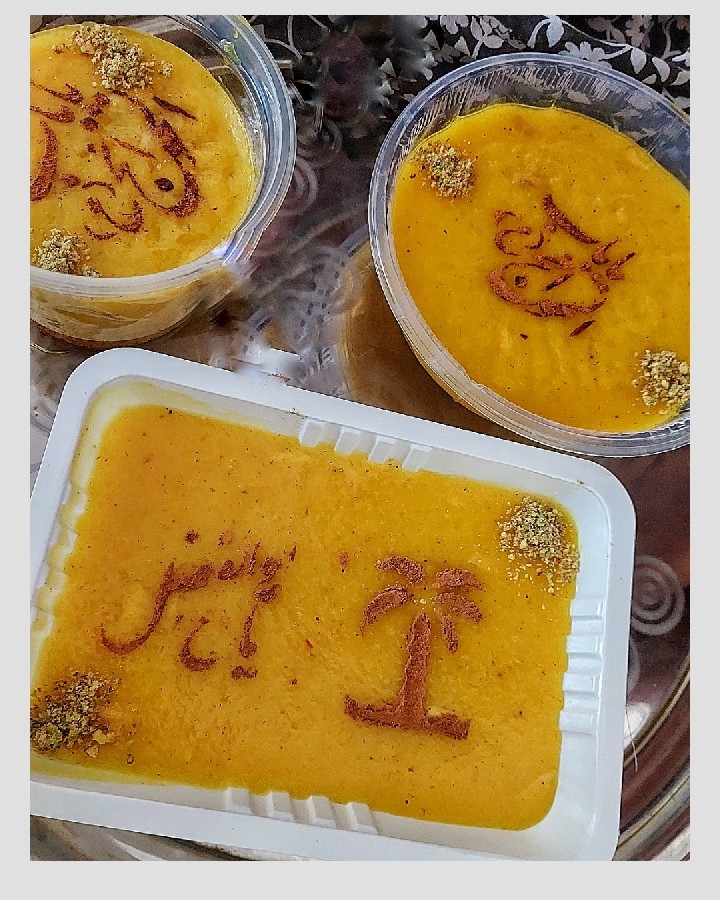 عکس شله زرد 