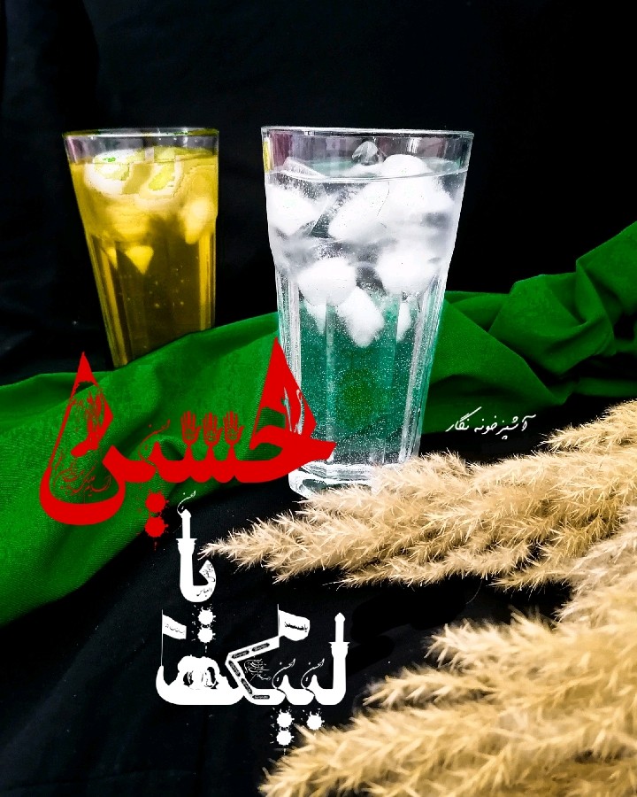 شربت زعفران