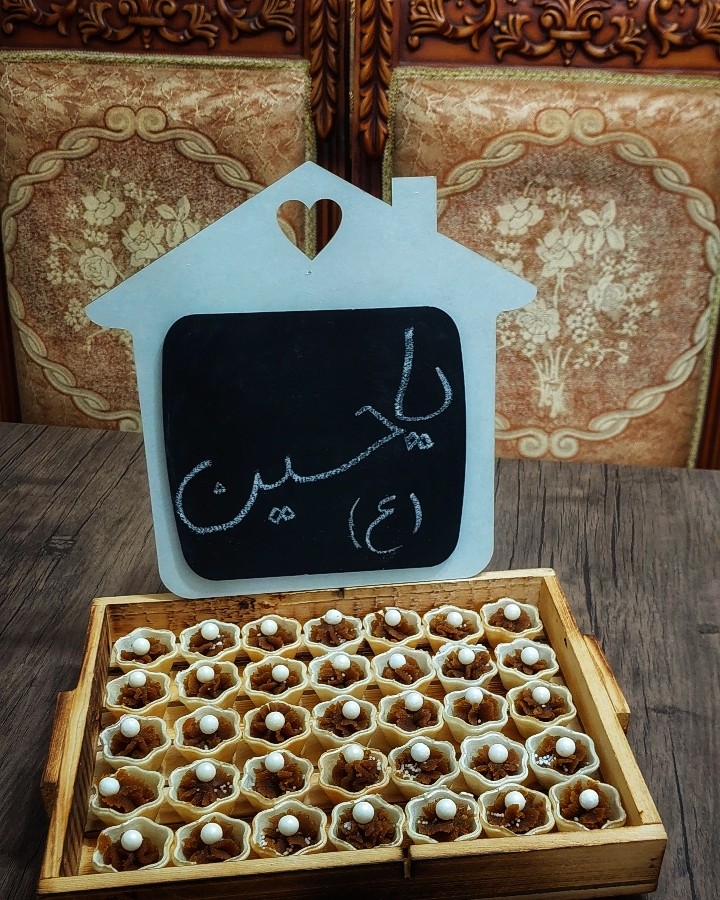 عکس حلوا نذری