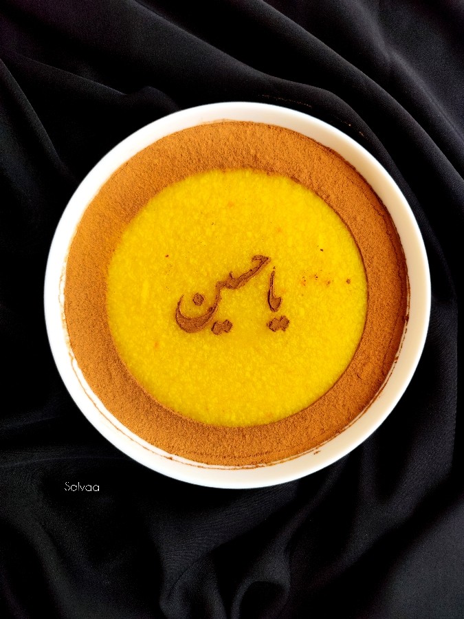 عکس یا حُسَین
