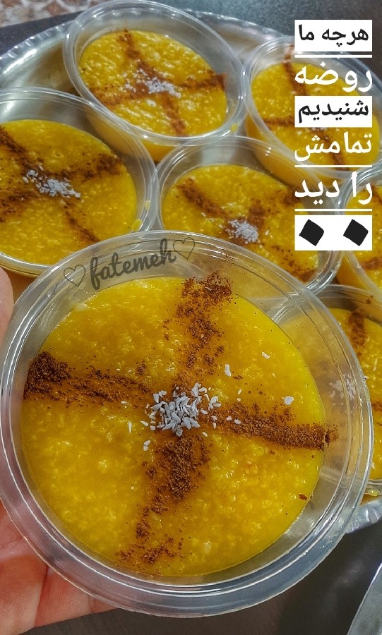 عکس شله زرد 