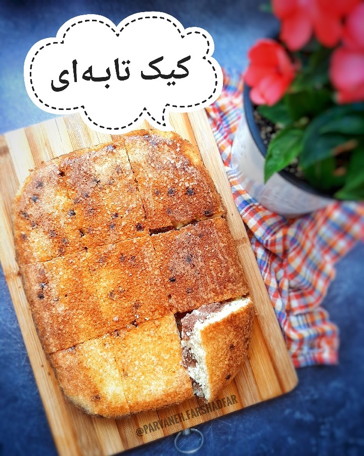 عکس کیک تابه‌ای