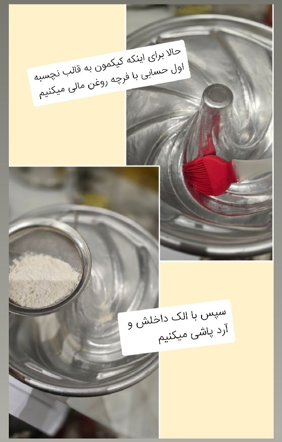 عکس کیک همه کاره