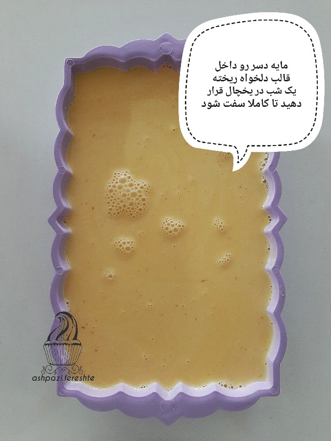 عکس دسر زعفرانی مجلسی