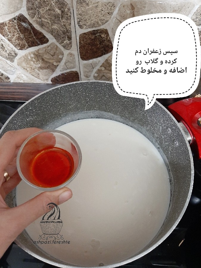 عکس دسر زعفرانی مجلسی