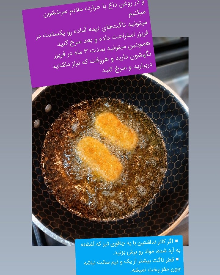 عکس ناگت مرغ آسان