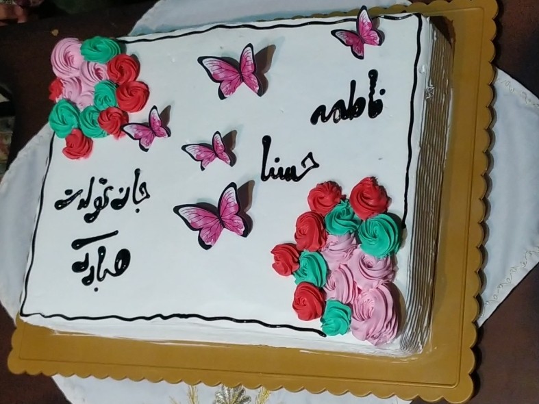عکس تولدوسفره افطارفروردین۱۴۰۴