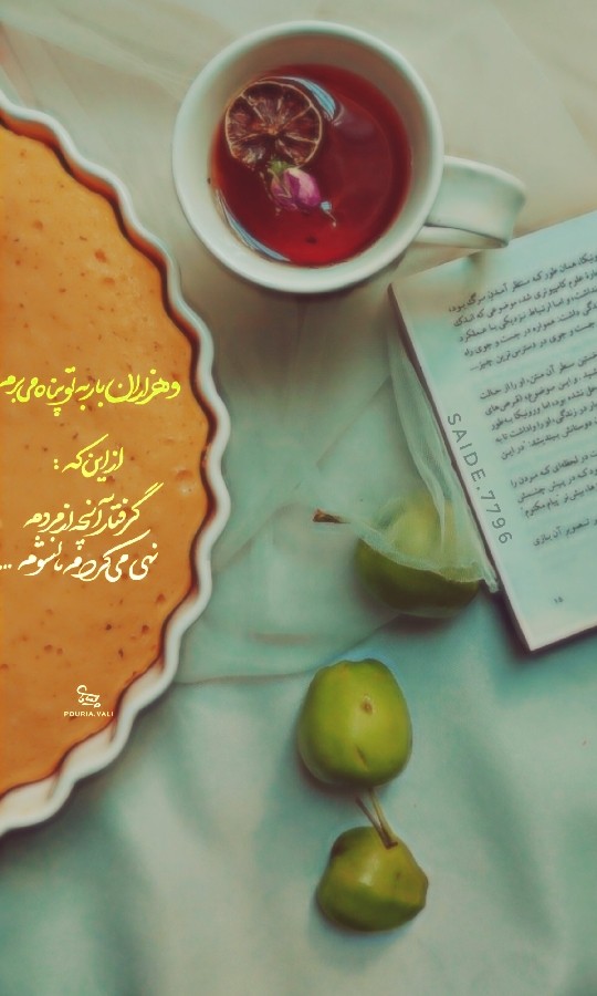 عکس کیک مغزدار سیب