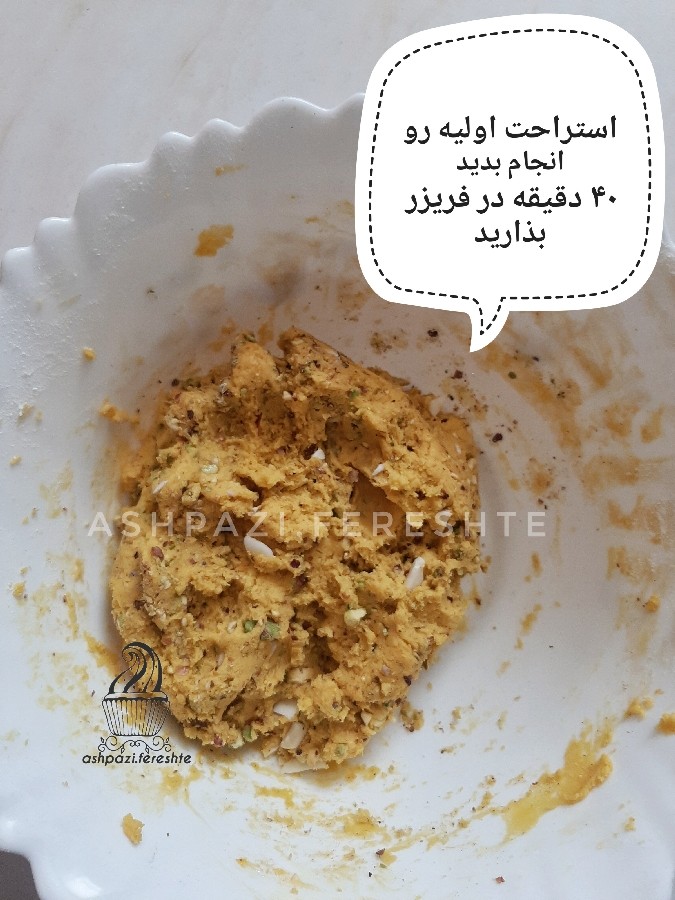 عکس کوکی زعفران و پسته 