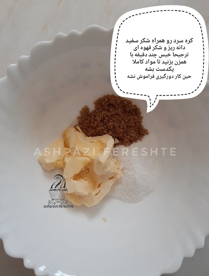 عکس کوکی زعفران و پسته 