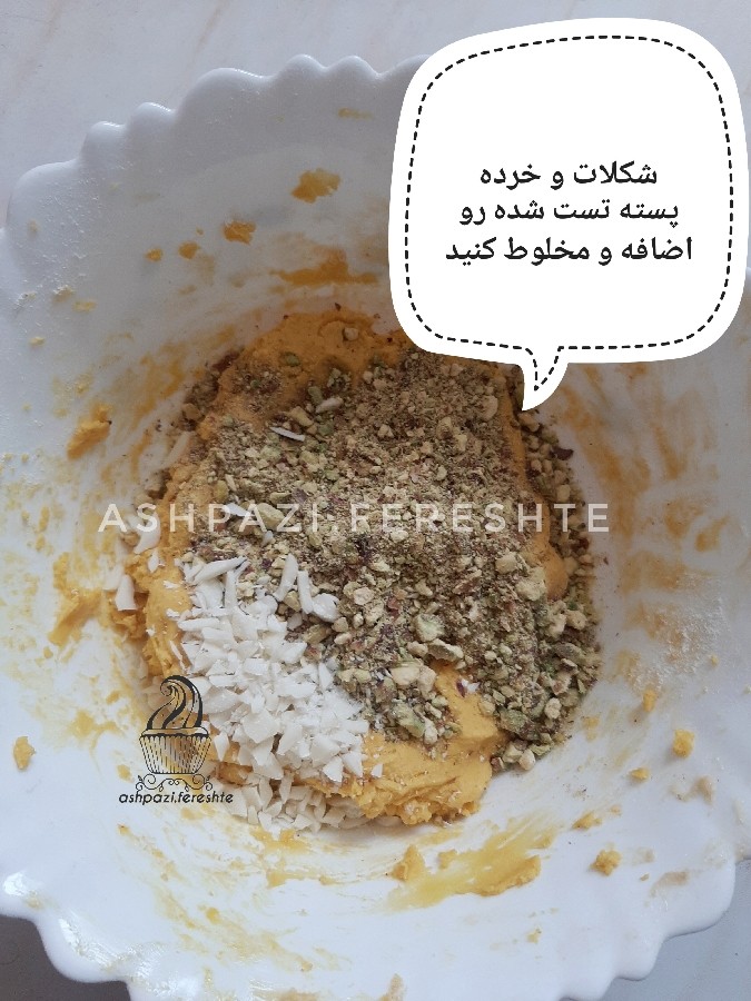 عکس کوکی زعفران و پسته 