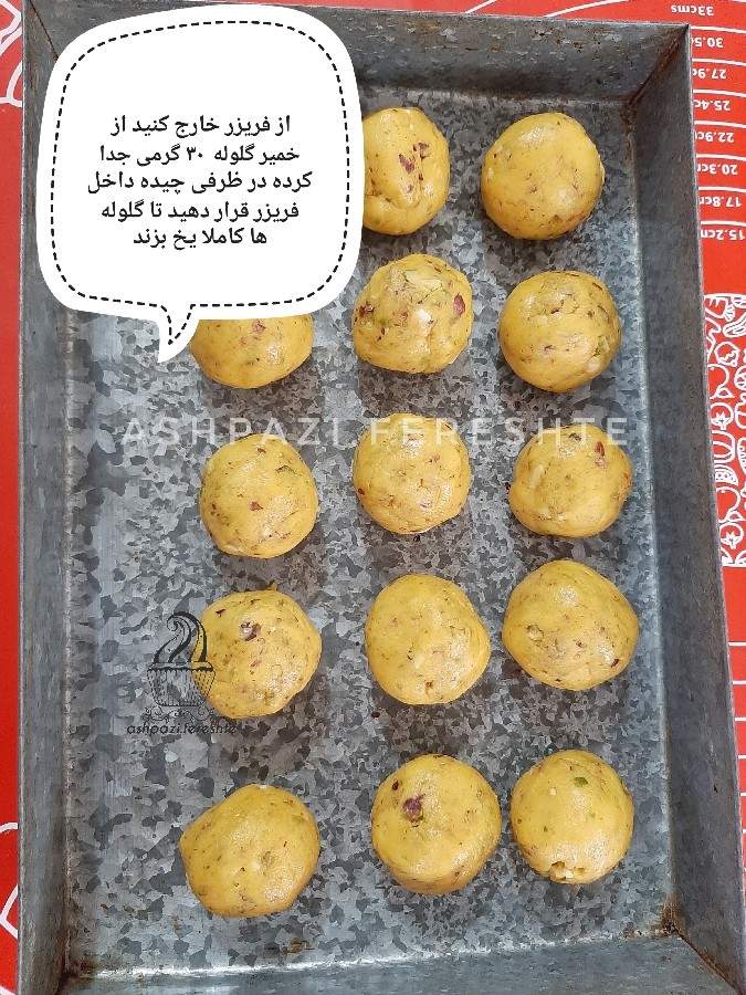 عکس کوکی زعفران و پسته 