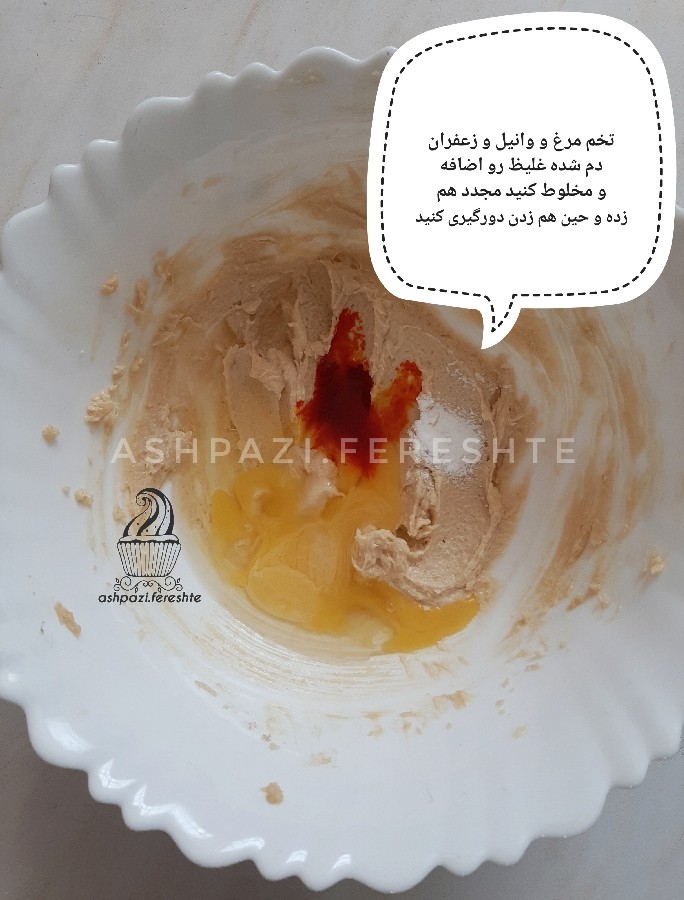 عکس کوکی زعفران و پسته 