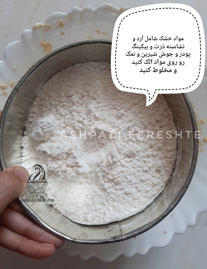 عکس کوکی زعفران و پسته 