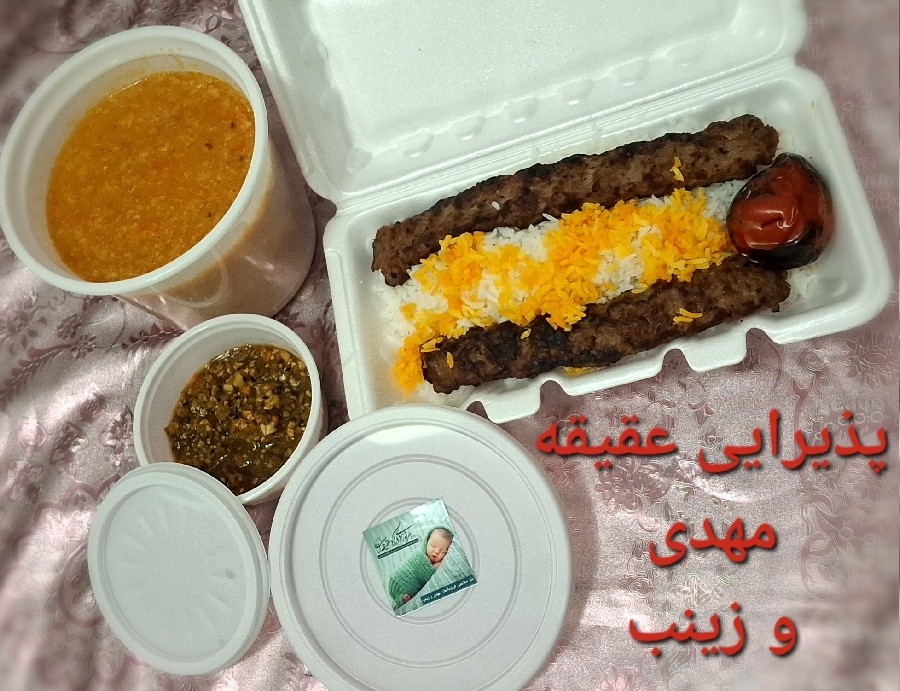 عکس عقیقه