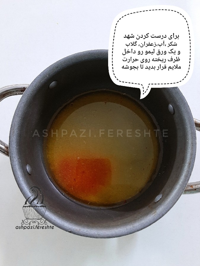 عکس بسبوسه ساده (بدون پنیر)
