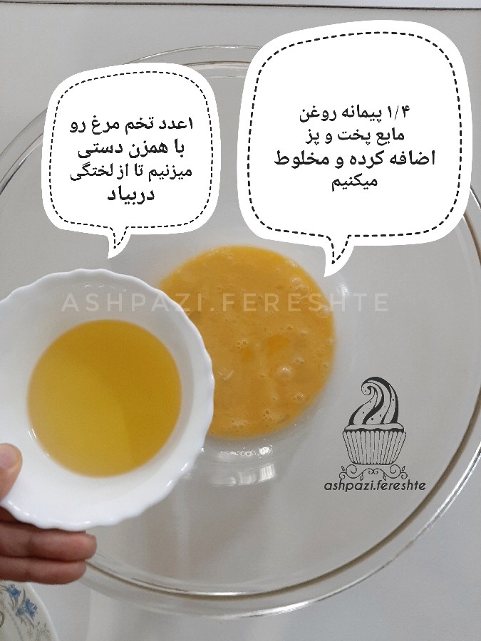 عکس بسبوسه ساده (بدون پنیر)