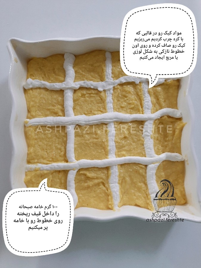 عکس بسبوسه ساده (بدون پنیر)
