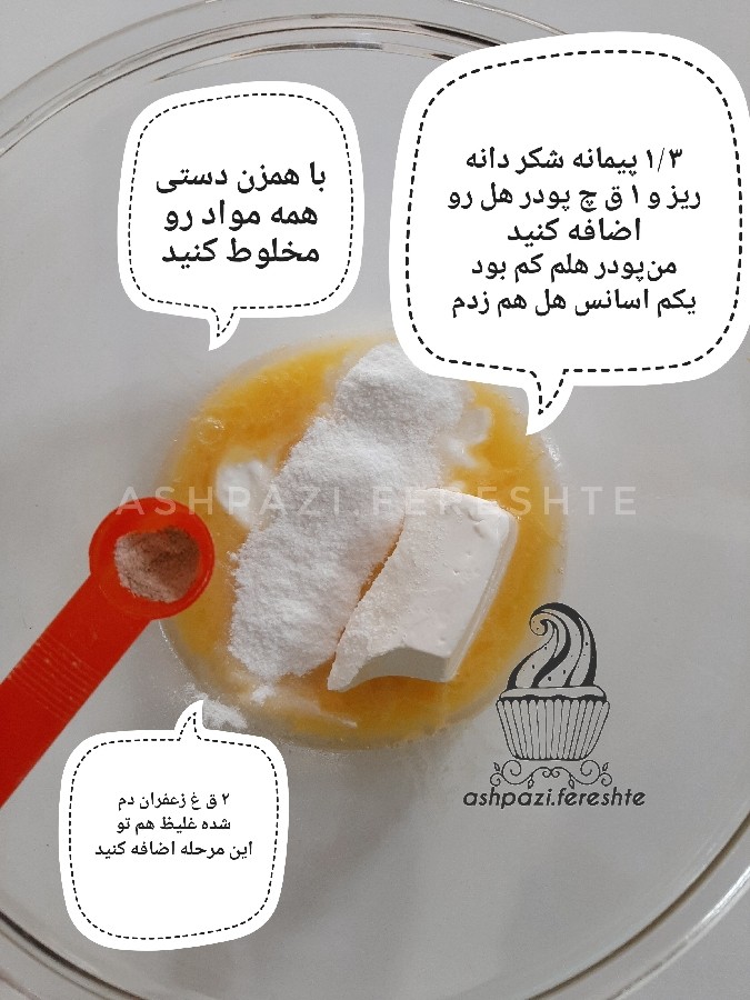 عکس بسبوسه ساده (بدون پنیر)