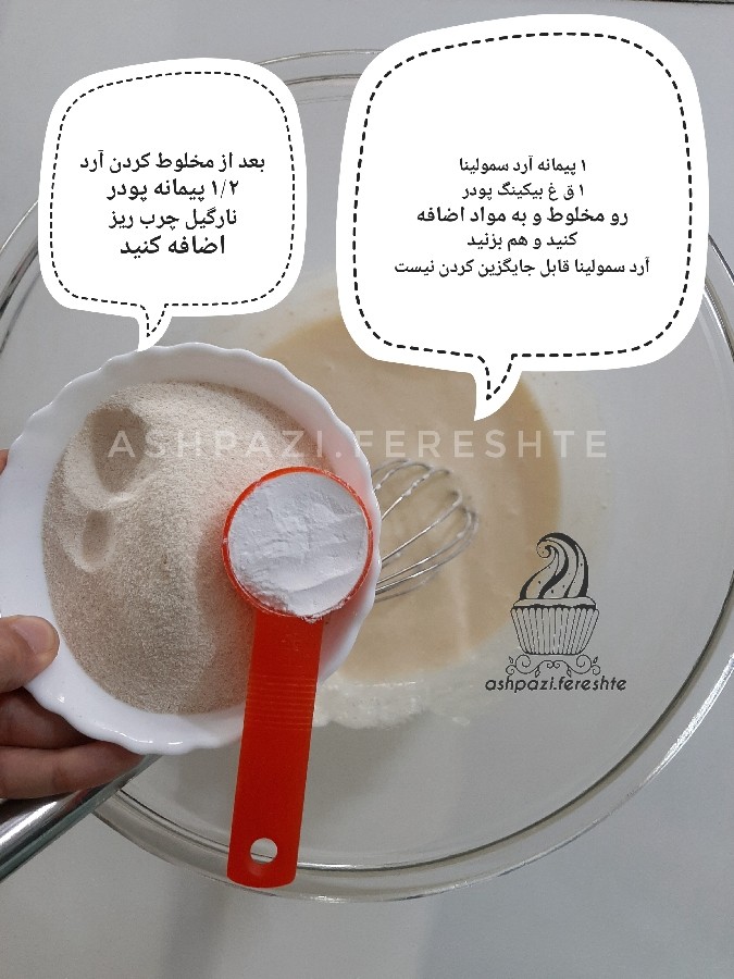 عکس بسبوسه ساده (بدون پنیر)