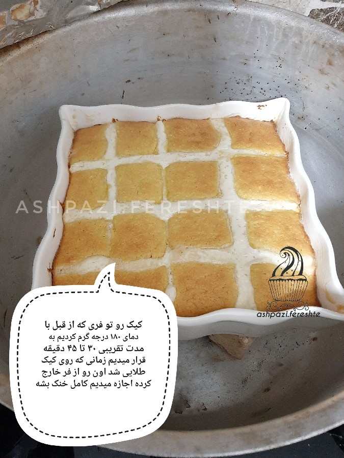 عکس بسبوسه ساده (بدون پنیر)