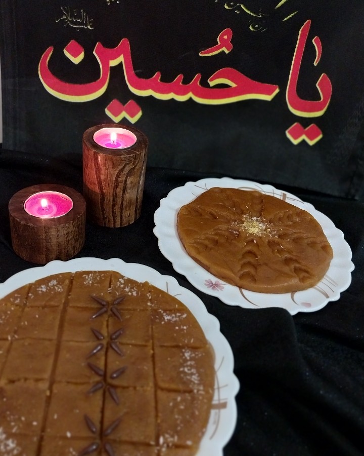 عکس حلوا