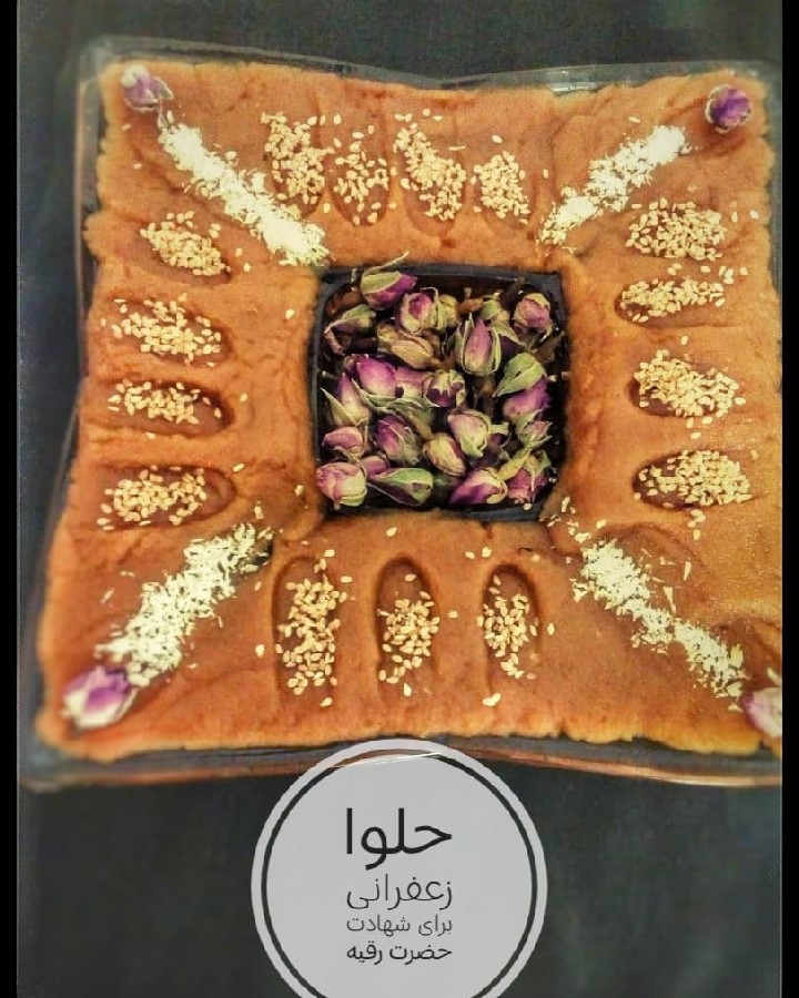 عکس شهادت حضرت رقیه تسیلت 