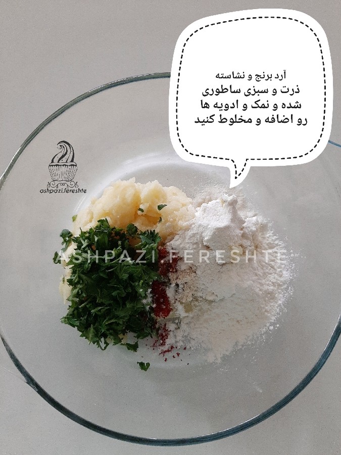 عکس فینگرفود سیب زمینی 