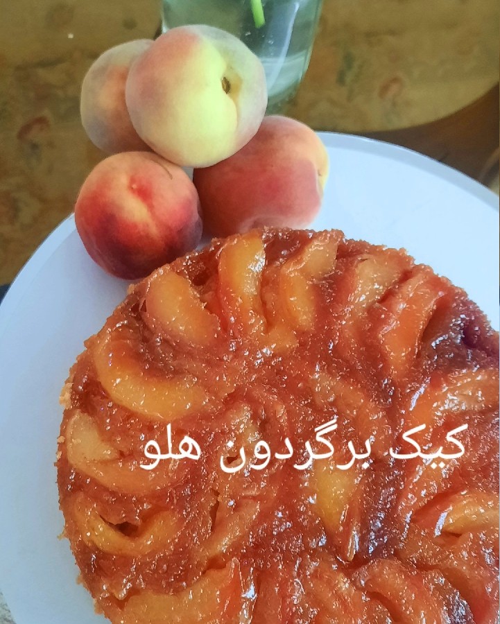 عکس کیک برگردون هلو
