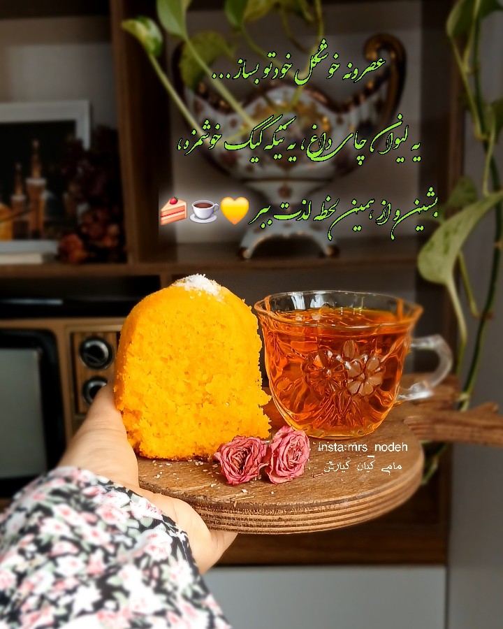 عکس کیک زعفرونی