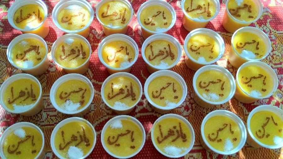 عکس شله زرد