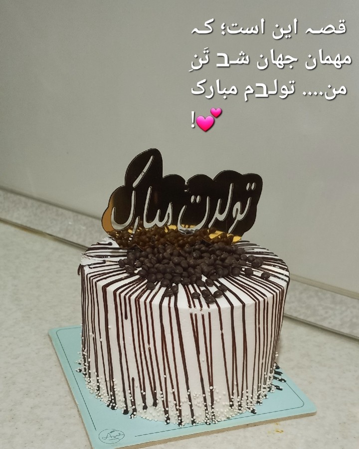 عکس #کیک تولدم❤️