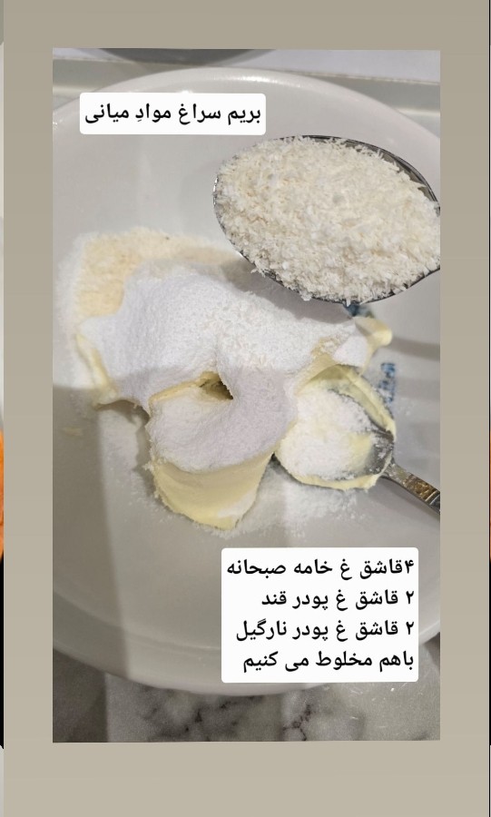 عکس رولت یخچالی