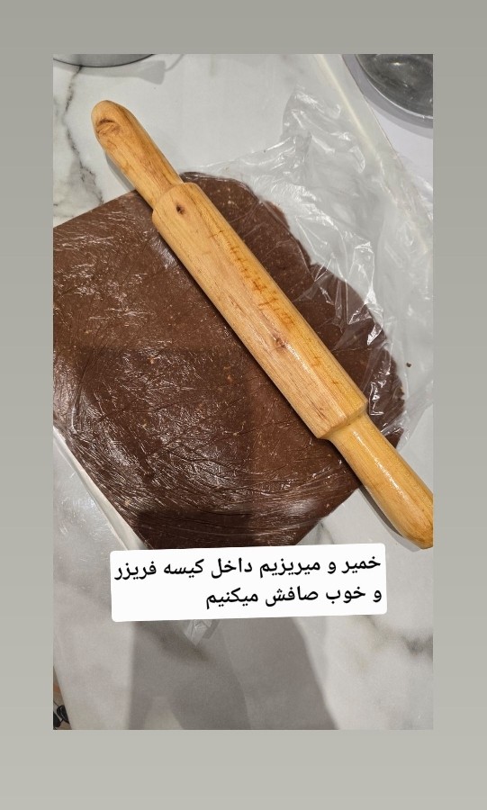 عکس رولت یخچالی