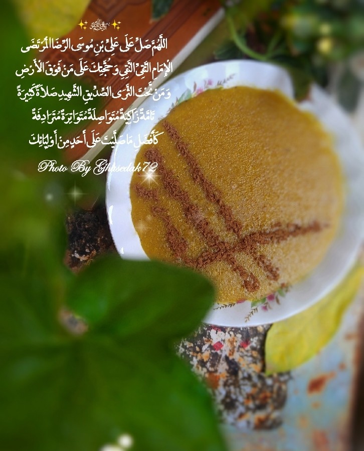 عکس ✨آقایِ امام رضا (ع) ... دوست داشتَنَت، برکتِ زندگی ماست...✨