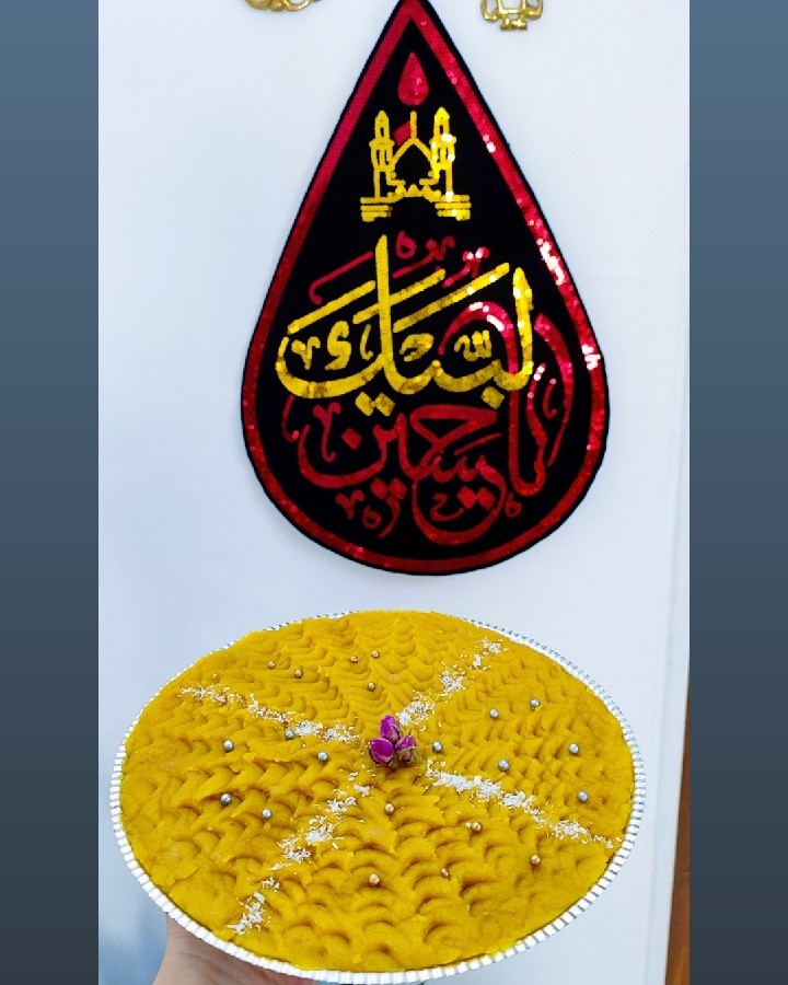 عکس حلوا 