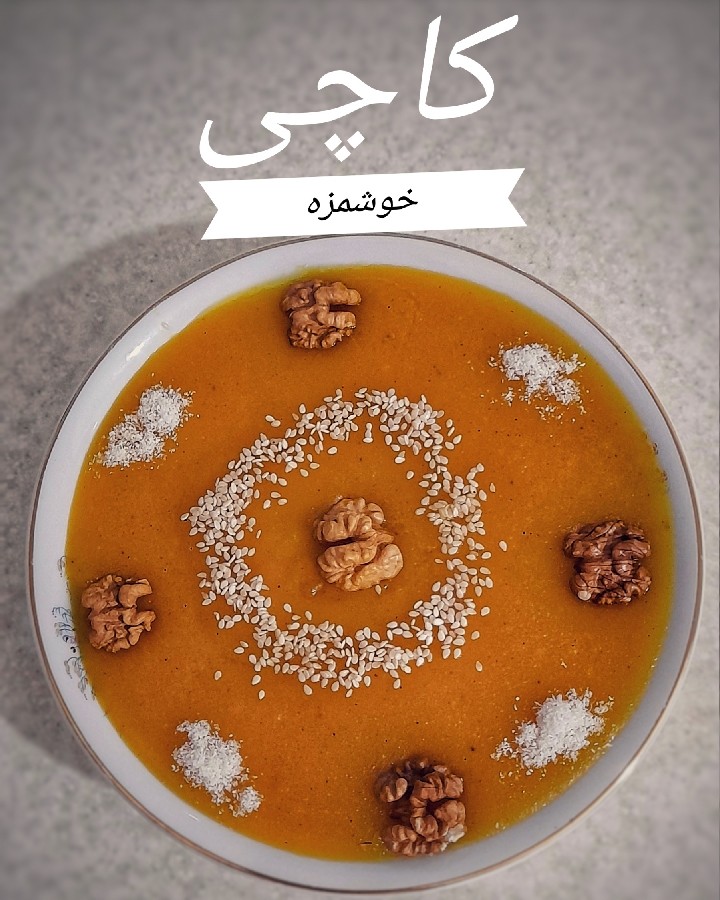 عکس کاچی زعفرانی