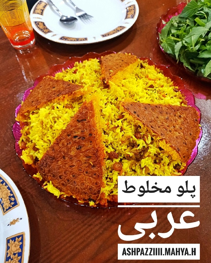 عکس پلوی عربی