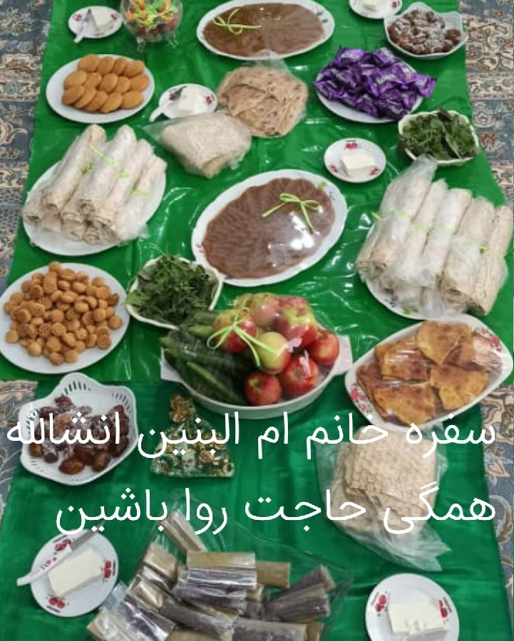 عکس سفره خانم ام البنین ??