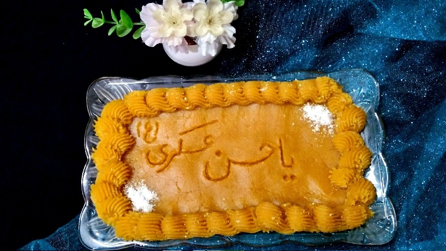 عکس حلوا زعفرانی