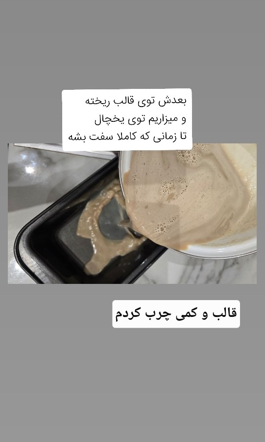 عکس دسر نسکافه ای