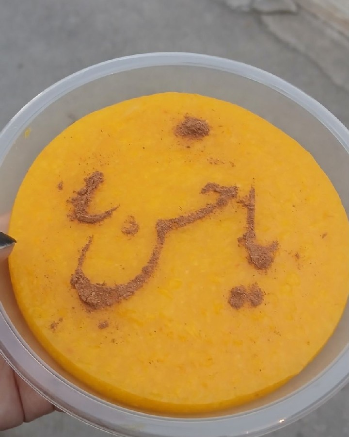 عکس شله زرد