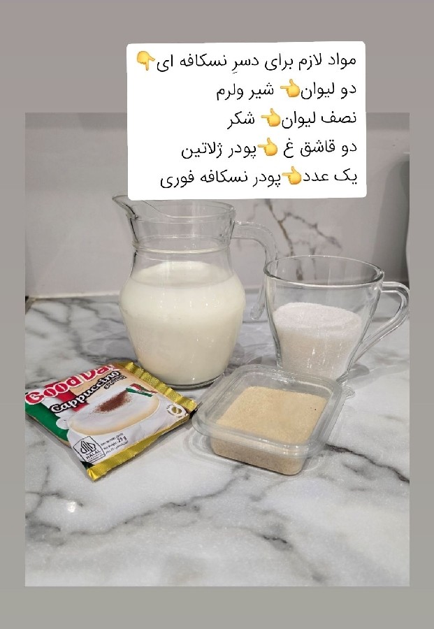 عکس دسر نسکافه ای