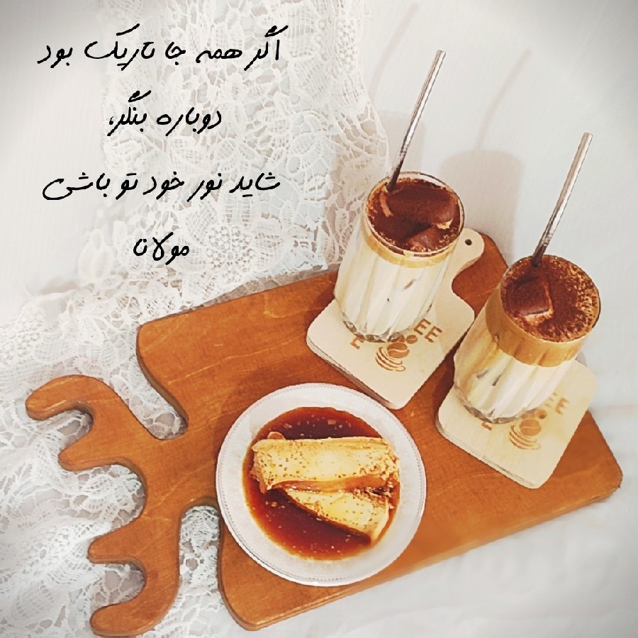 عکس دالگونا سرد.کرم کارامل